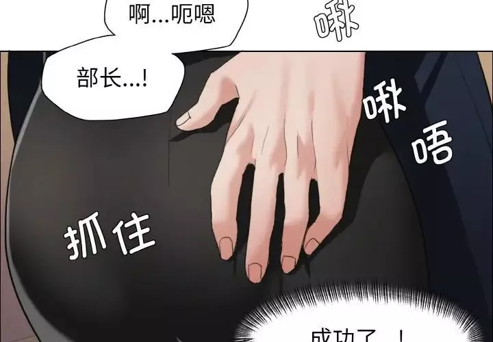 了不起的她-第25話 - 图片 3