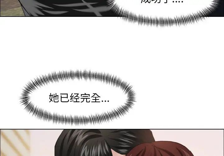 了不起的她第25話