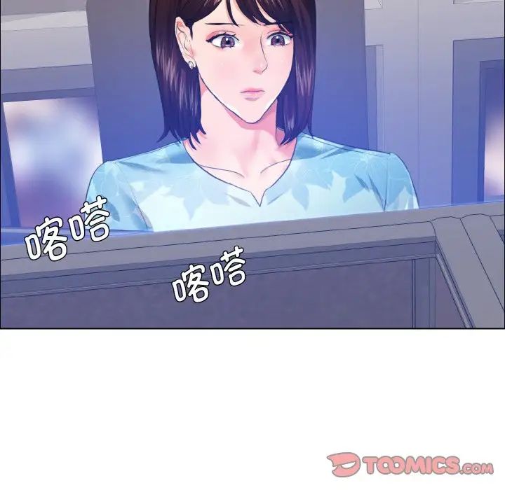 了不起的她第25話