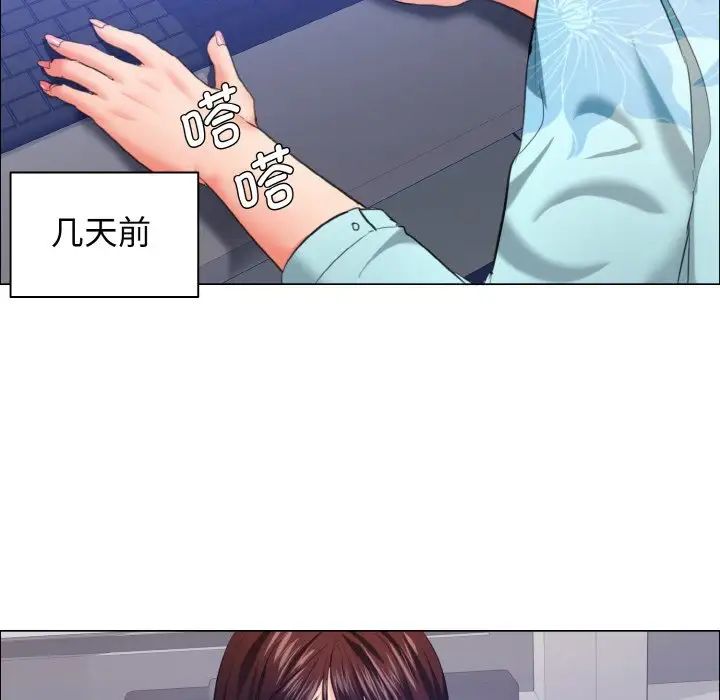 了不起的她第25話