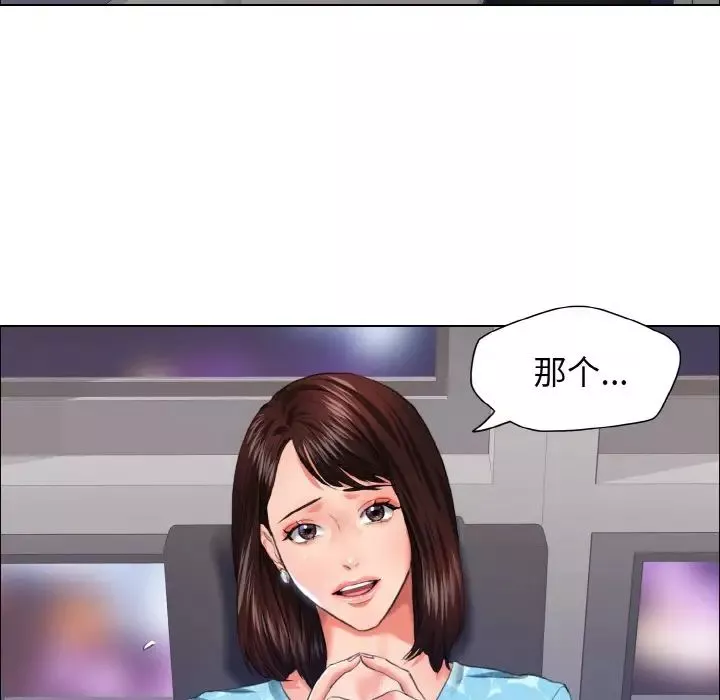 了不起的她-第25話 - 图片 10