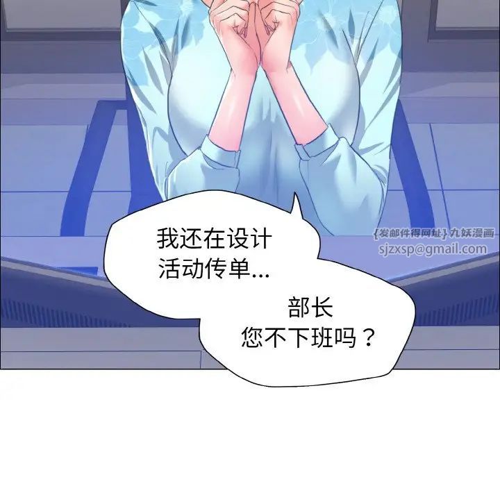 了不起的她第25話