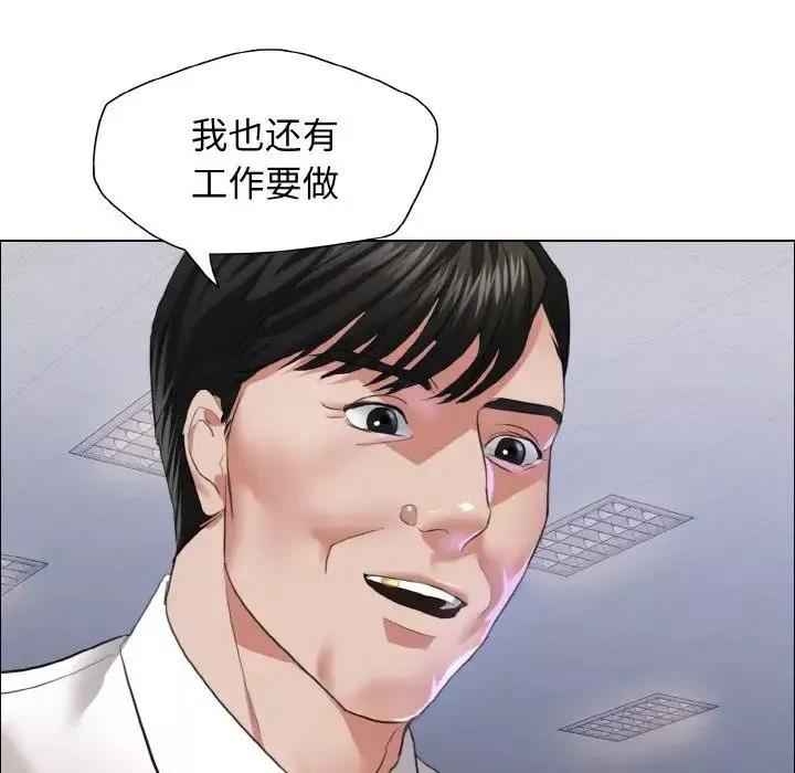 了不起的她-第25話 - 图片 12