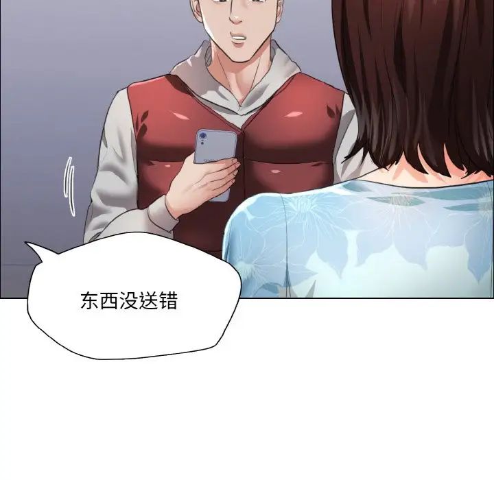 了不起的她第25話