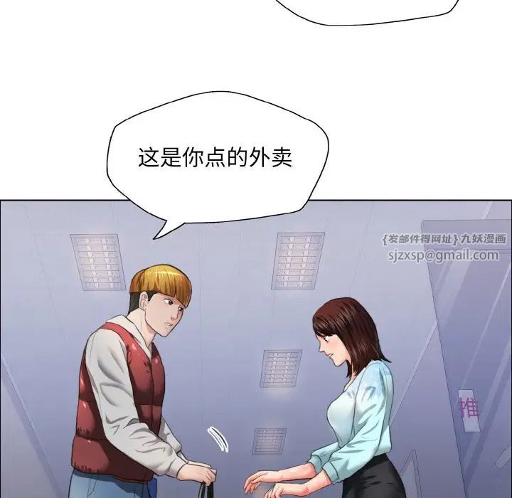 了不起的她第25話