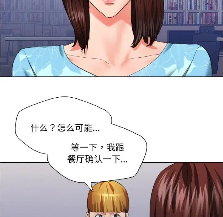 了不起的她第25話