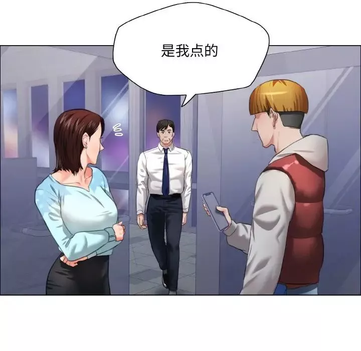 了不起的她-第25話 - 图片 25