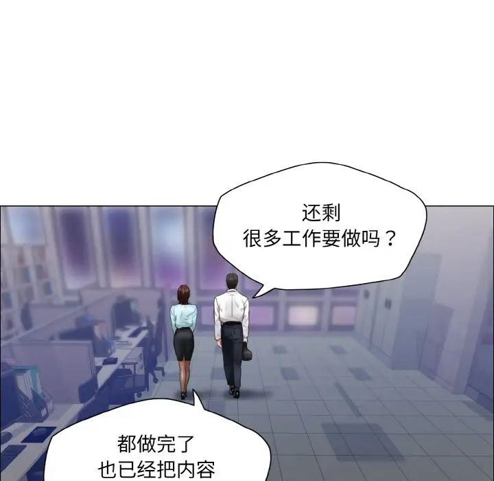 了不起的她第25話