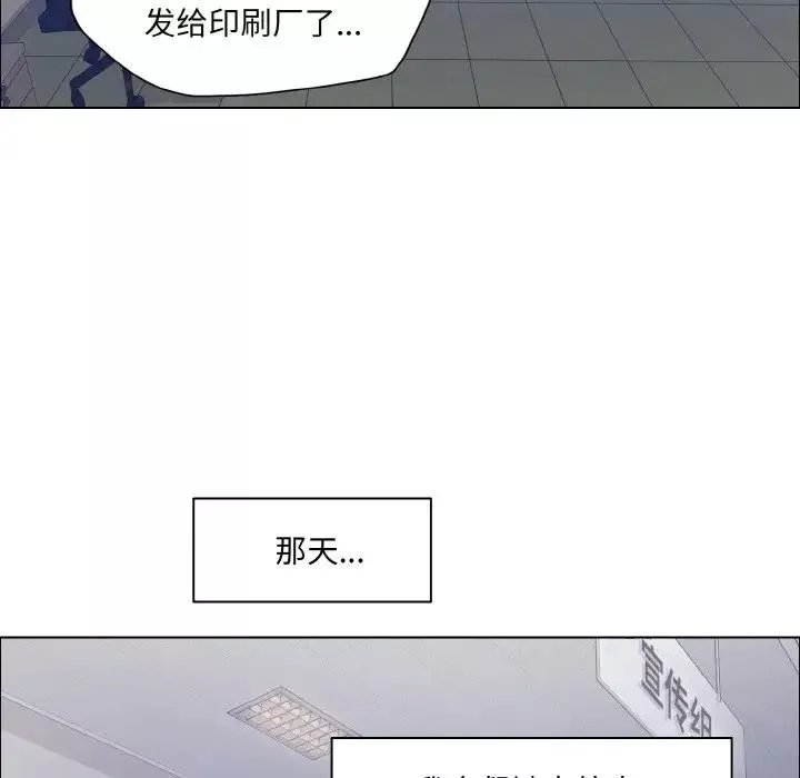 了不起的她-第25話 - 图片 31