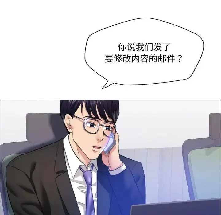 了不起的她-第25話 - 图片 48
