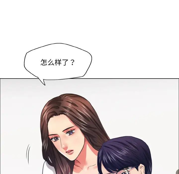 了不起的她第25話