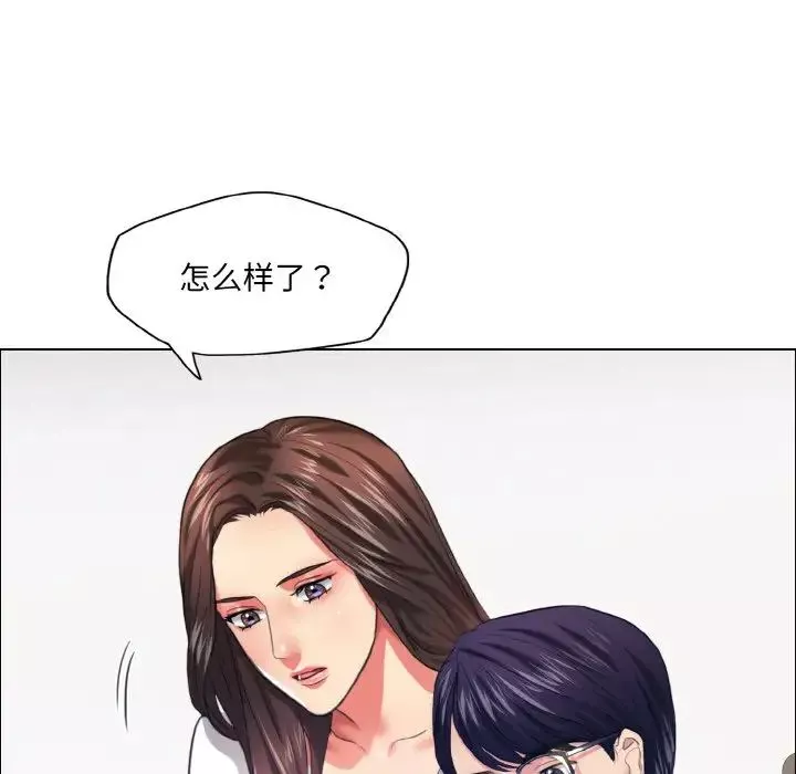 了不起的她-第25話 - 图片 52