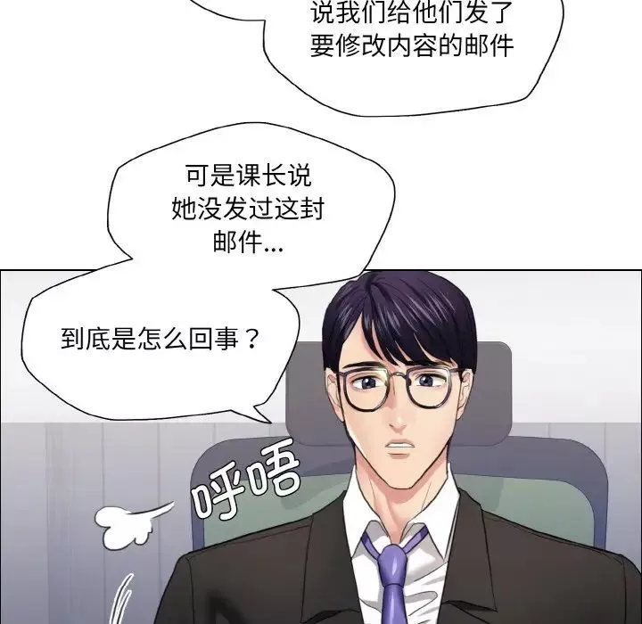 了不起的她-第25話 - 图片 54