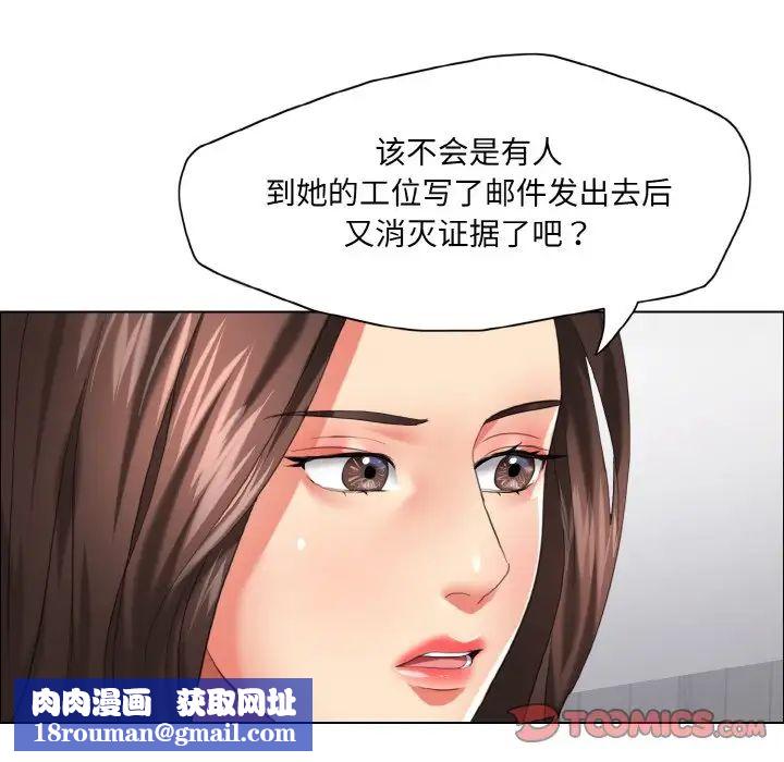 了不起的她第25話