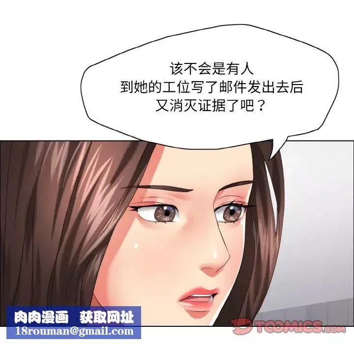 了不起的她-第25話 - 图片 56