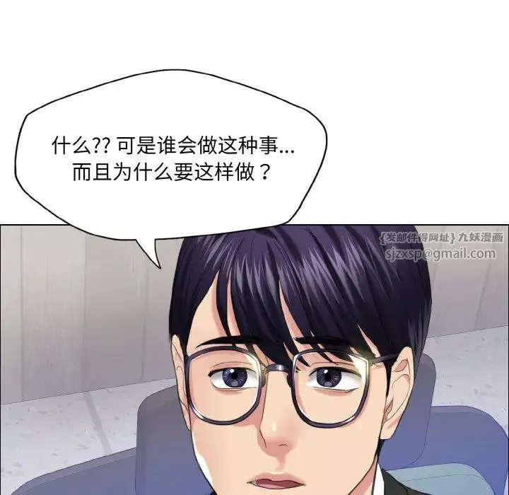 了不起的她-第25話 - 图片 57