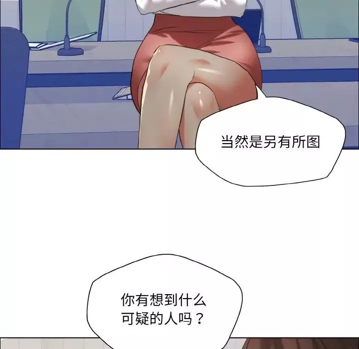 了不起的她-第25話 - 图片 60
