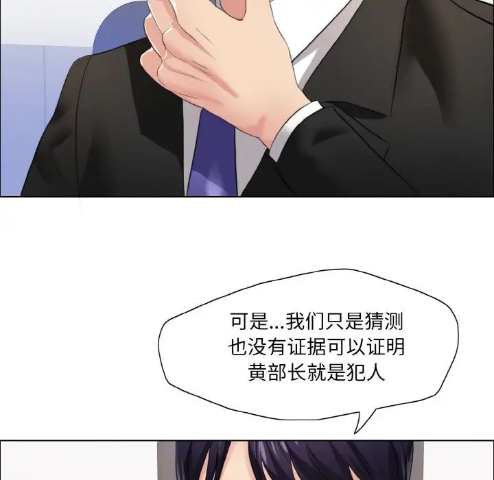 了不起的她第25話