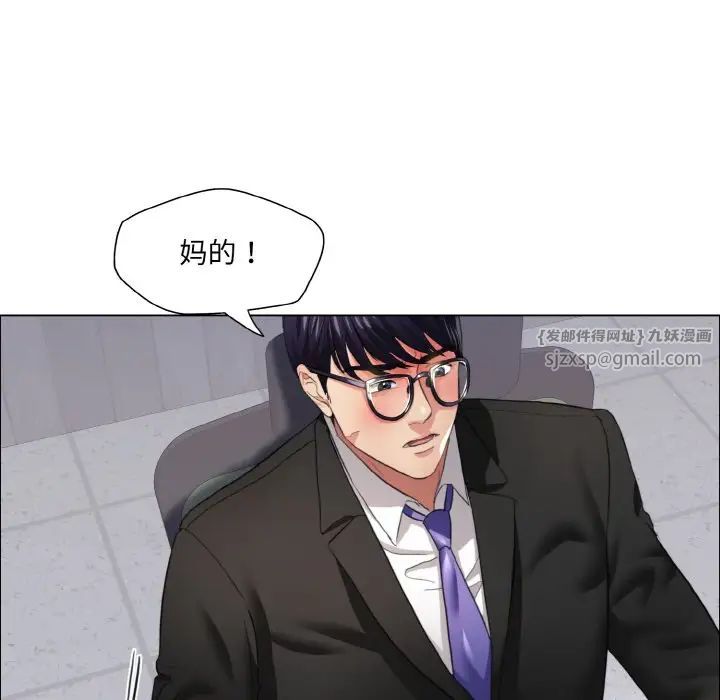 了不起的她第25話