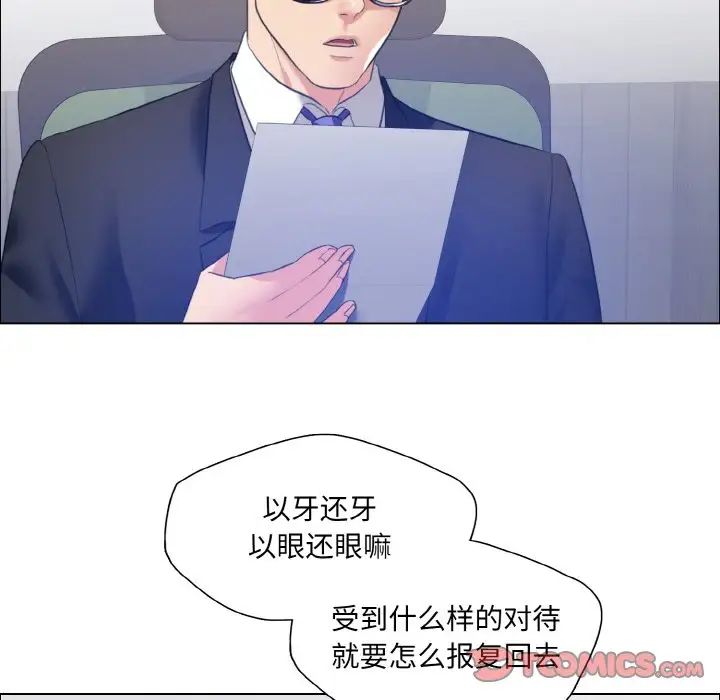 了不起的她第25話