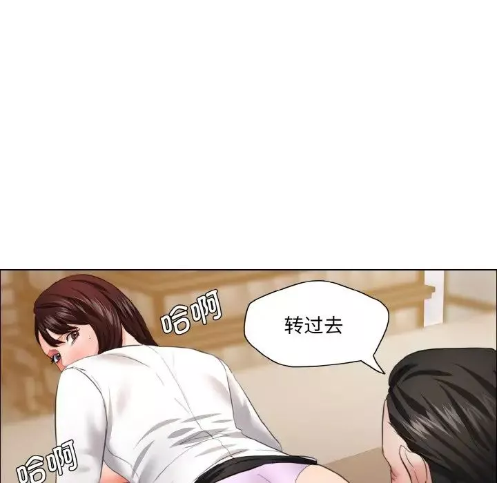 了不起的她-第25話 - 图片 89