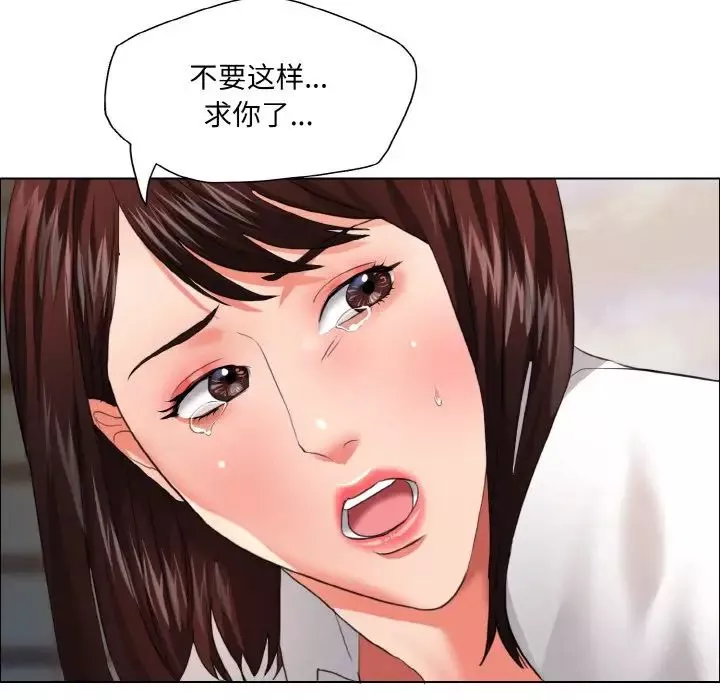 了不起的她-第25話 - 图片 96