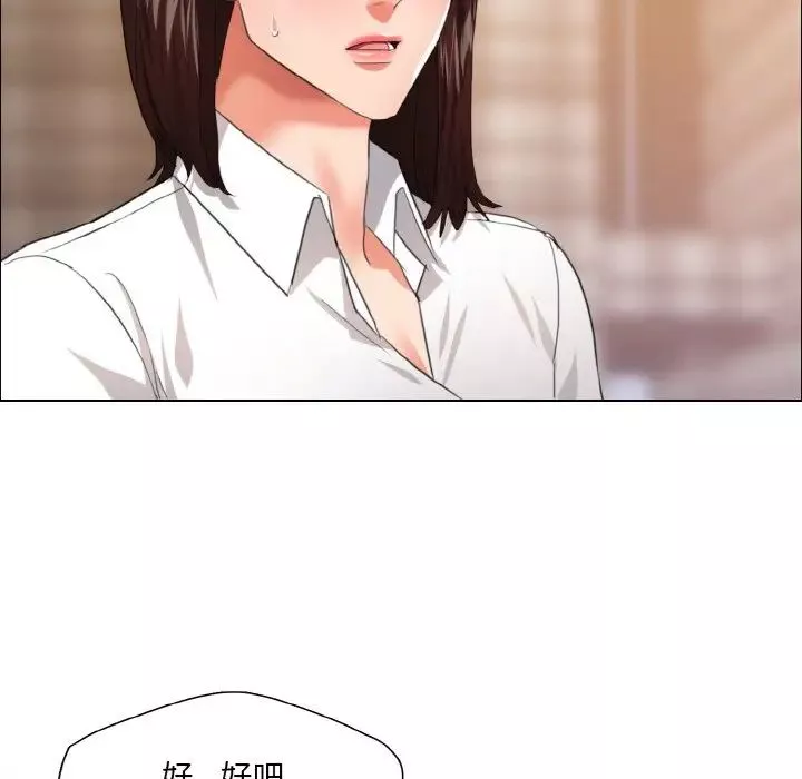 了不起的她-第25話 - 图片 102