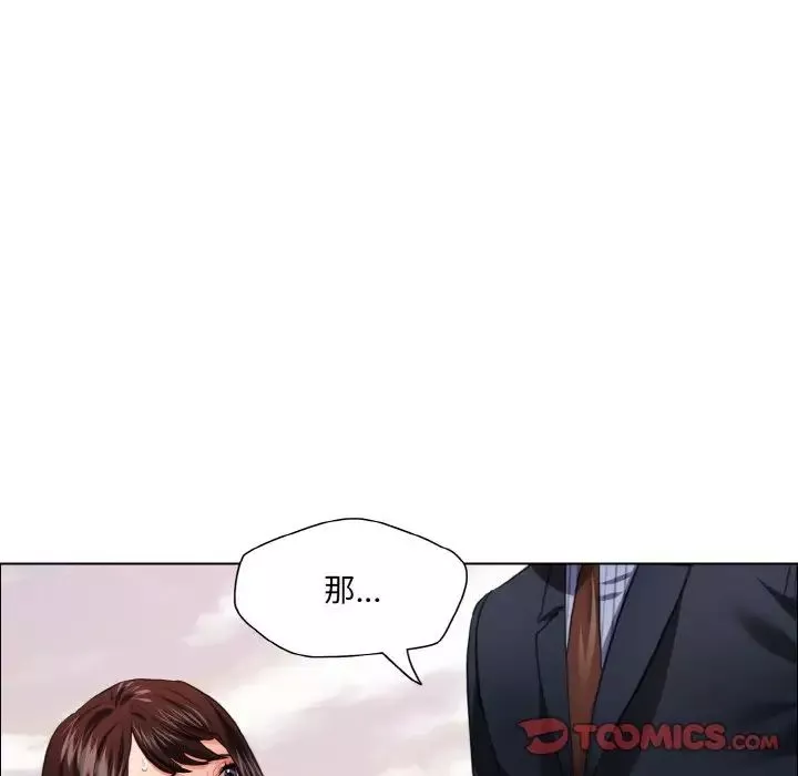 了不起的她-第25話 - 图片 104