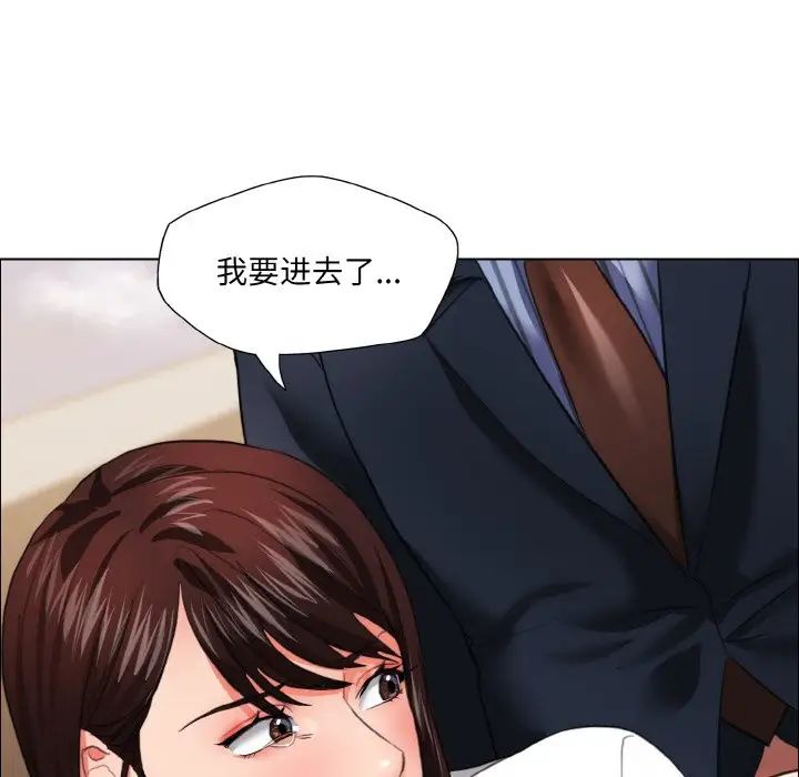 了不起的她第25話