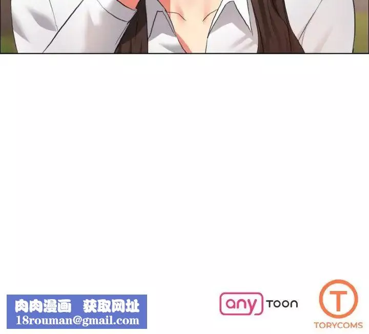 了不起的她-第25話 - 图片 109