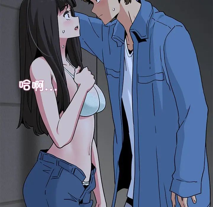 发小碰不得第27話