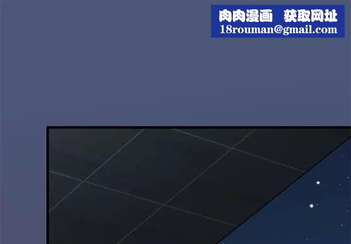 发小碰不得第27話