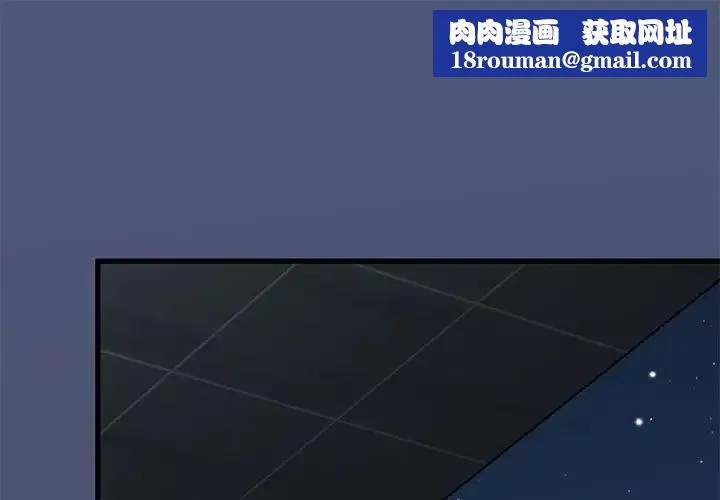 发小碰不得-第27話 - 图片 1
