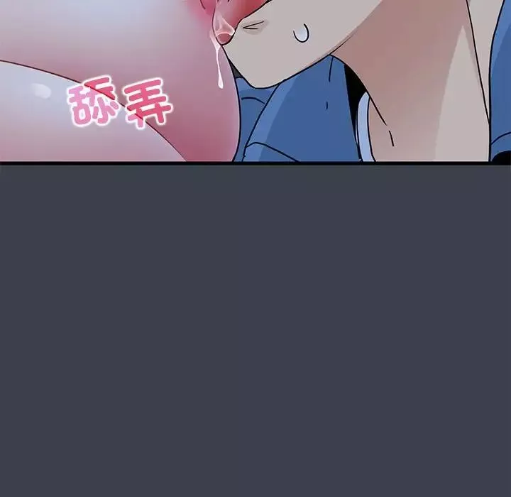 发小碰不得第27話
