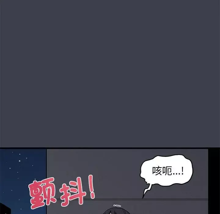 发小碰不得-第27話 - 图片 41