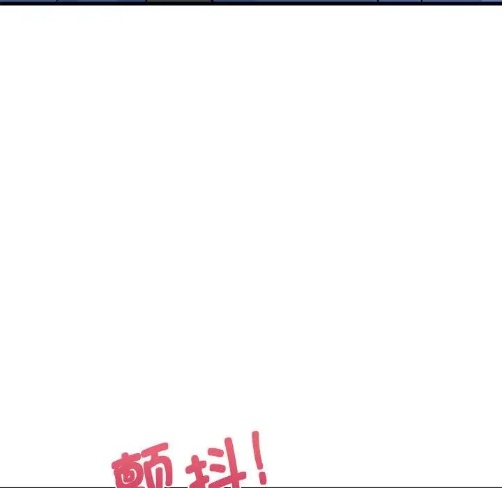 发小碰不得第27話