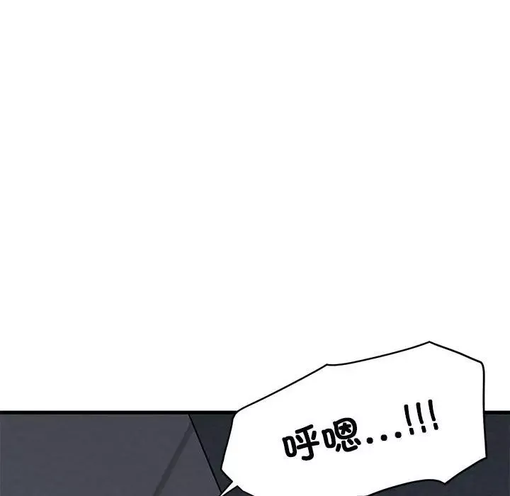 发小碰不得-第27話 - 图片 59