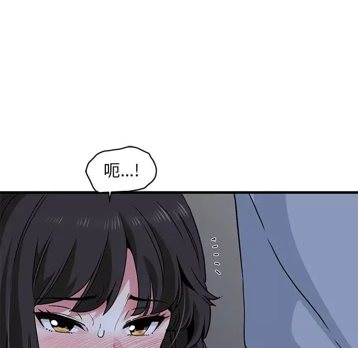 发小碰不得-第27話 - 图片 65