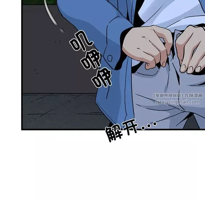 发小碰不得-第27話 - 图片 74