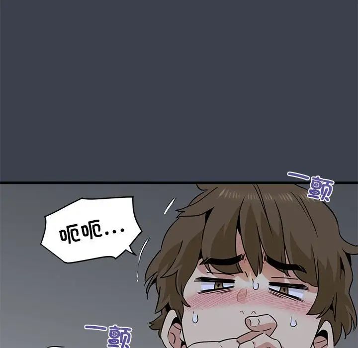 发小碰不得第27話