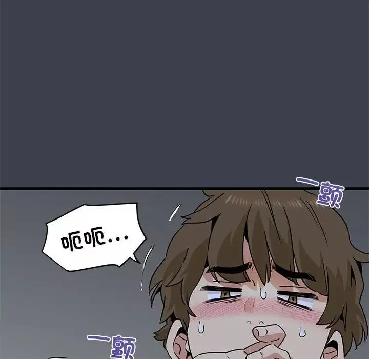 发小碰不得第27話