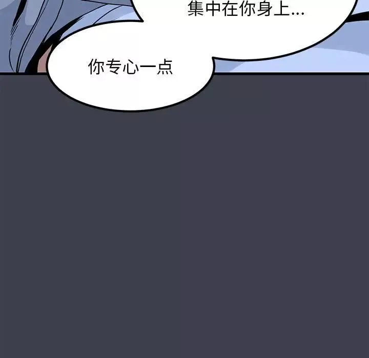 发小碰不得-第27話 - 图片 87