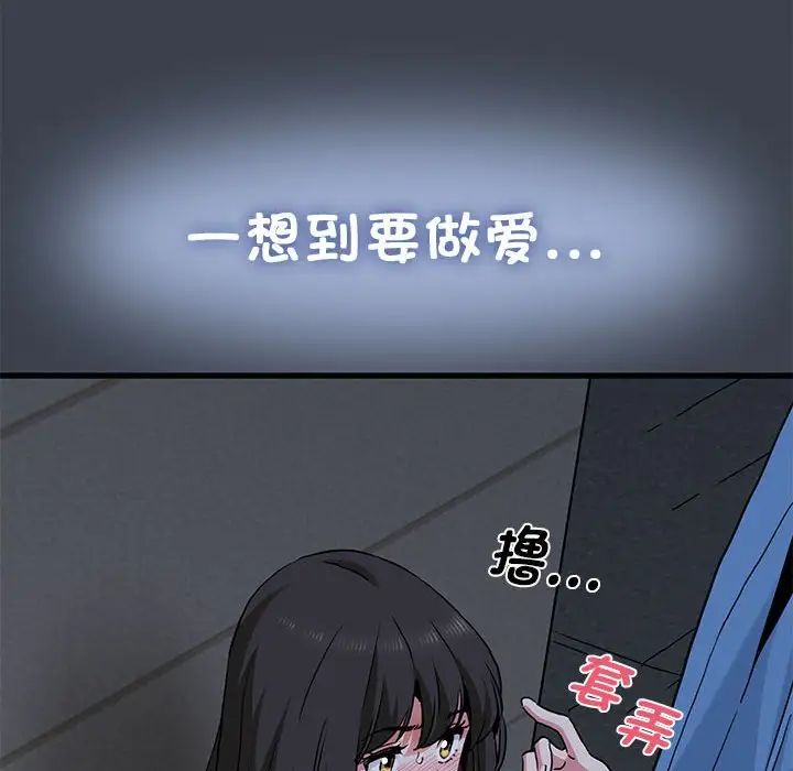 发小碰不得第27話