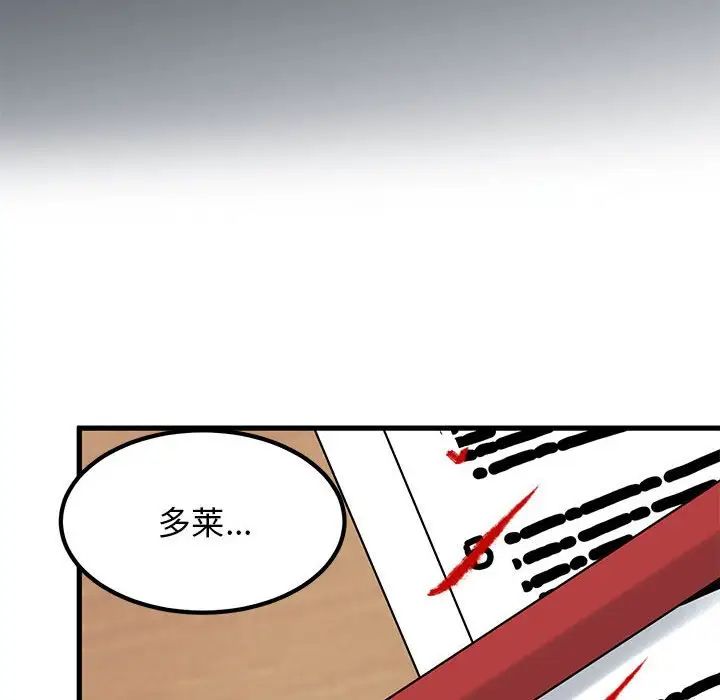 发小碰不得第27話