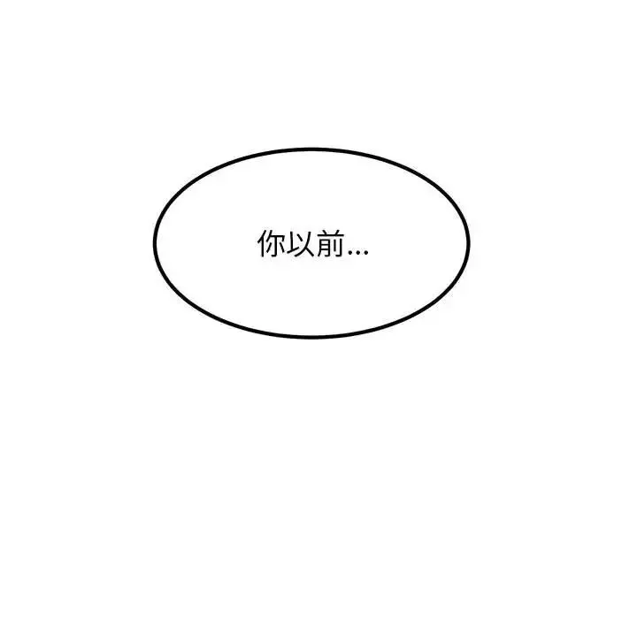 发小碰不得第27話