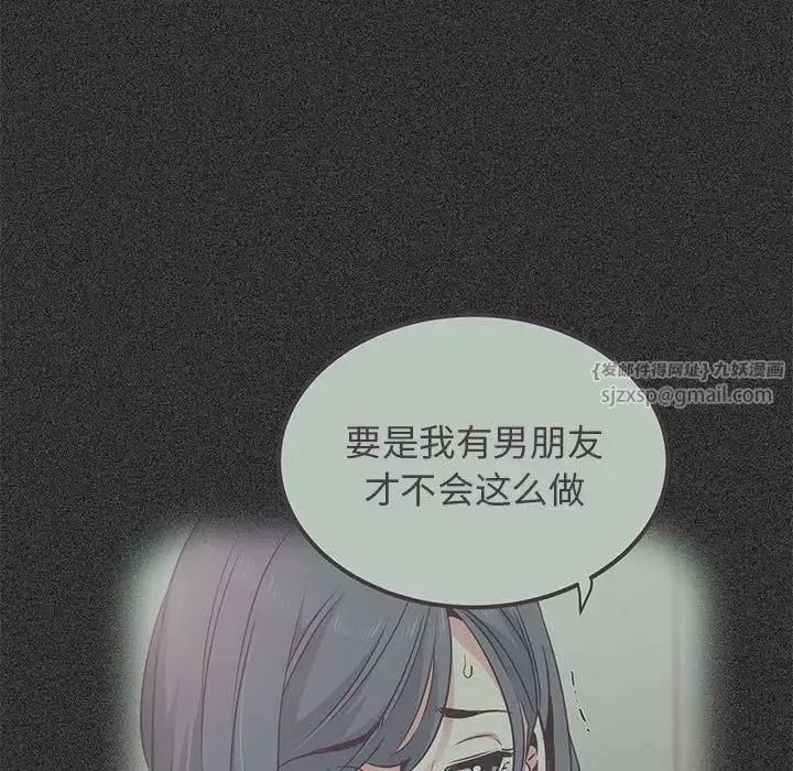 发小碰不得-第27話 - 图片 119