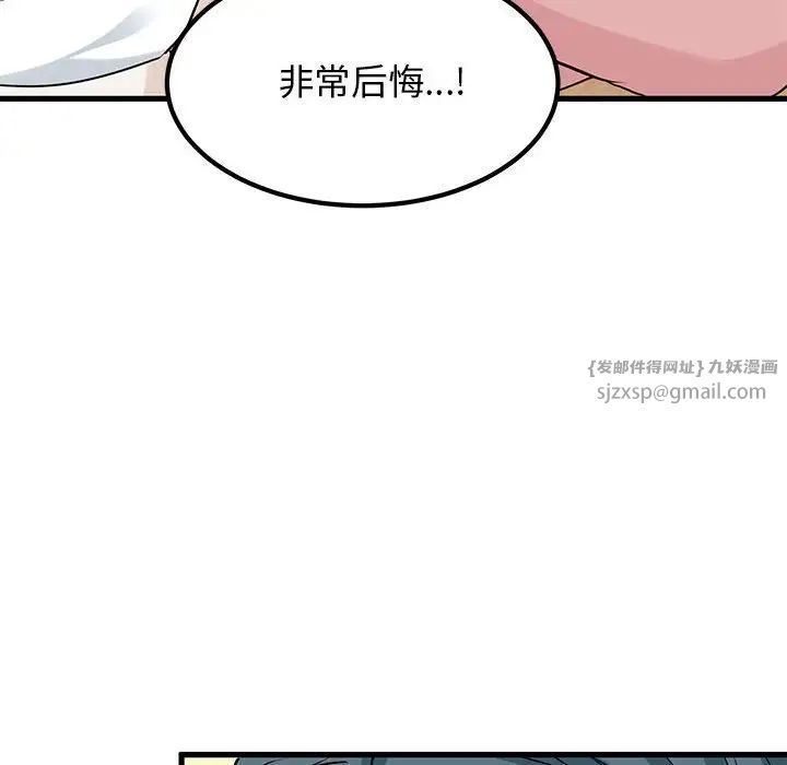 发小碰不得第27話