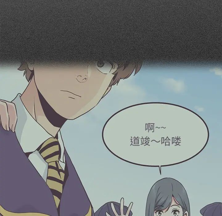 发小碰不得第27話