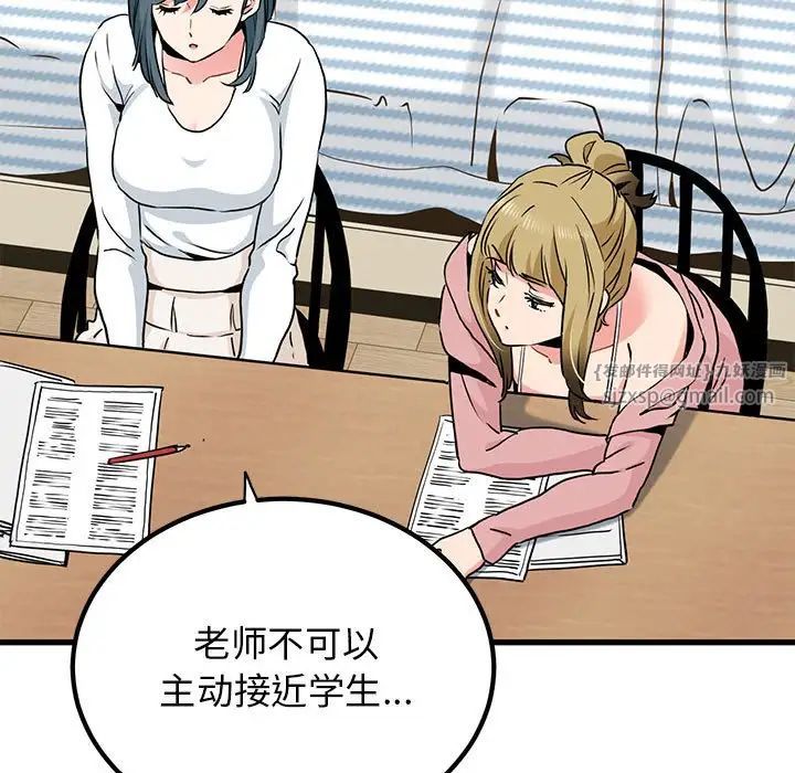 发小碰不得第27話