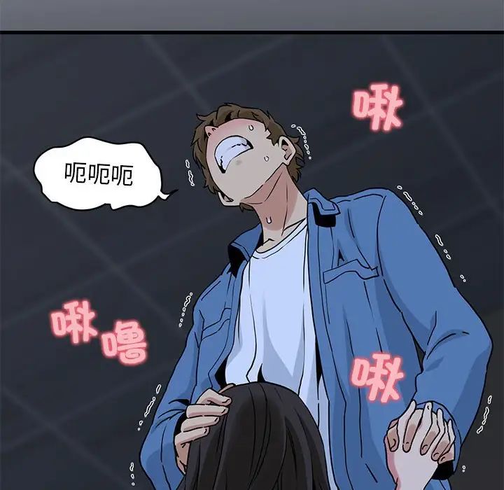 发小碰不得第27話